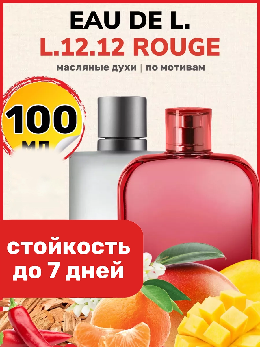 

Духи масляные BestParfume по мотивам L.12.12 Rouge Лакост Руж парфюм мужские, 491