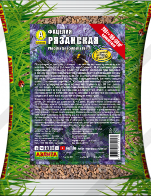 

Семена. Фацелия "Рязанская" (вес: 200 г), Зеленый
