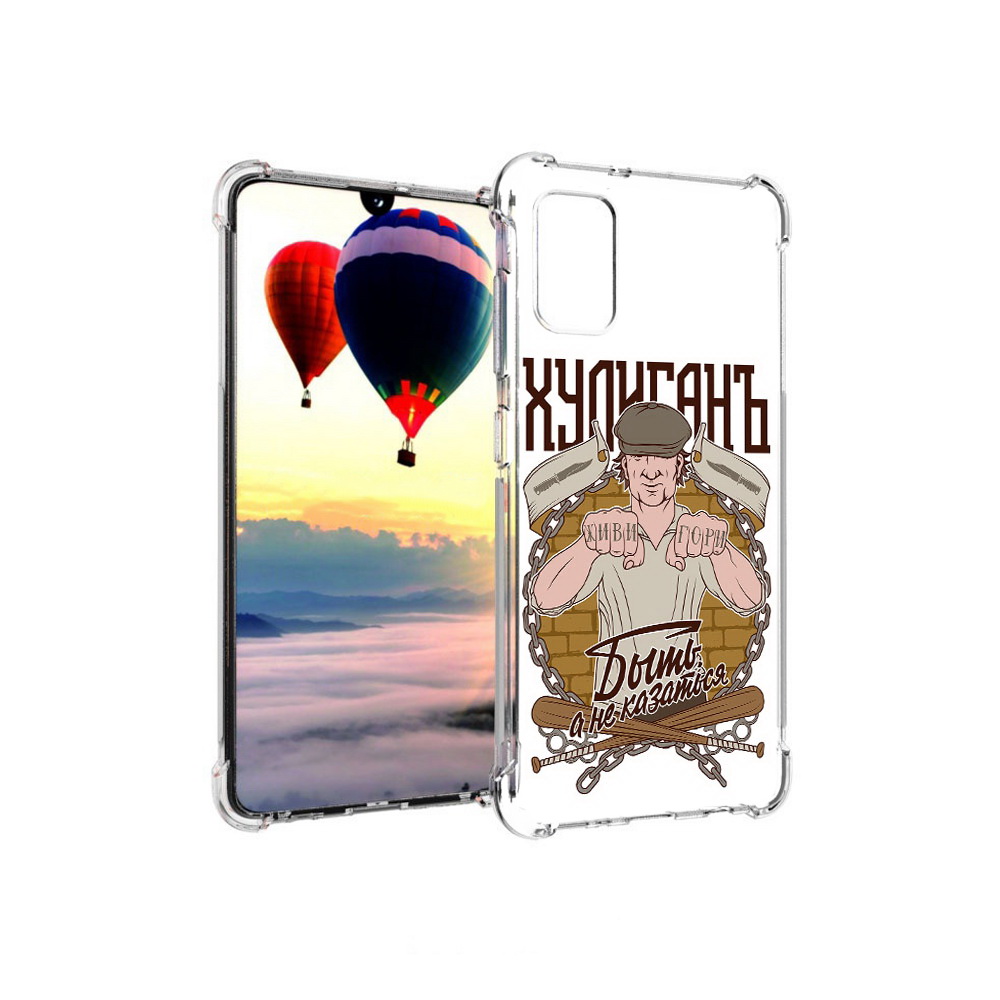 

Чехол MyPads Tocco для Samsung Galaxy A41 Хулиган (PT147427.483.192), Прозрачный, Tocco