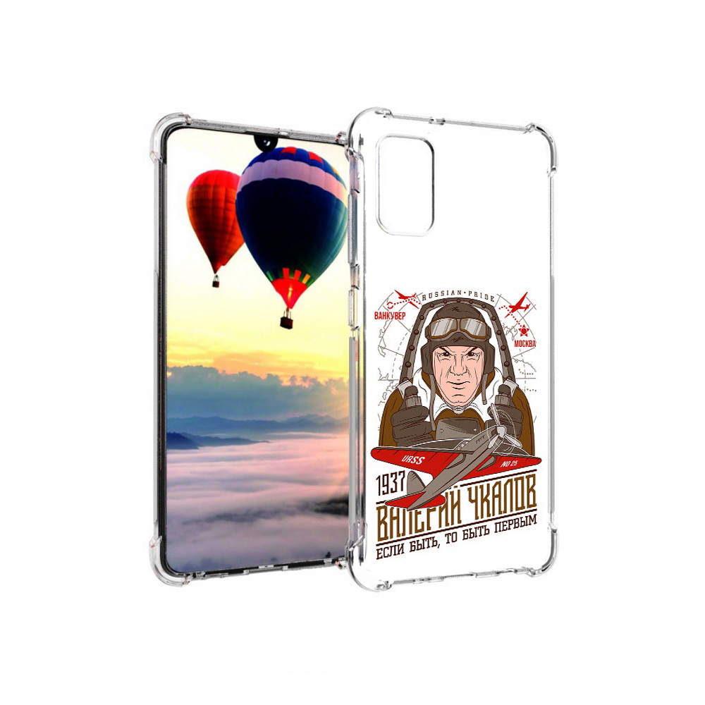 

Чехол MyPads Tocco для Samsung Galaxy A41 Чкалов (PT147427.483.200), Прозрачный, Tocco
