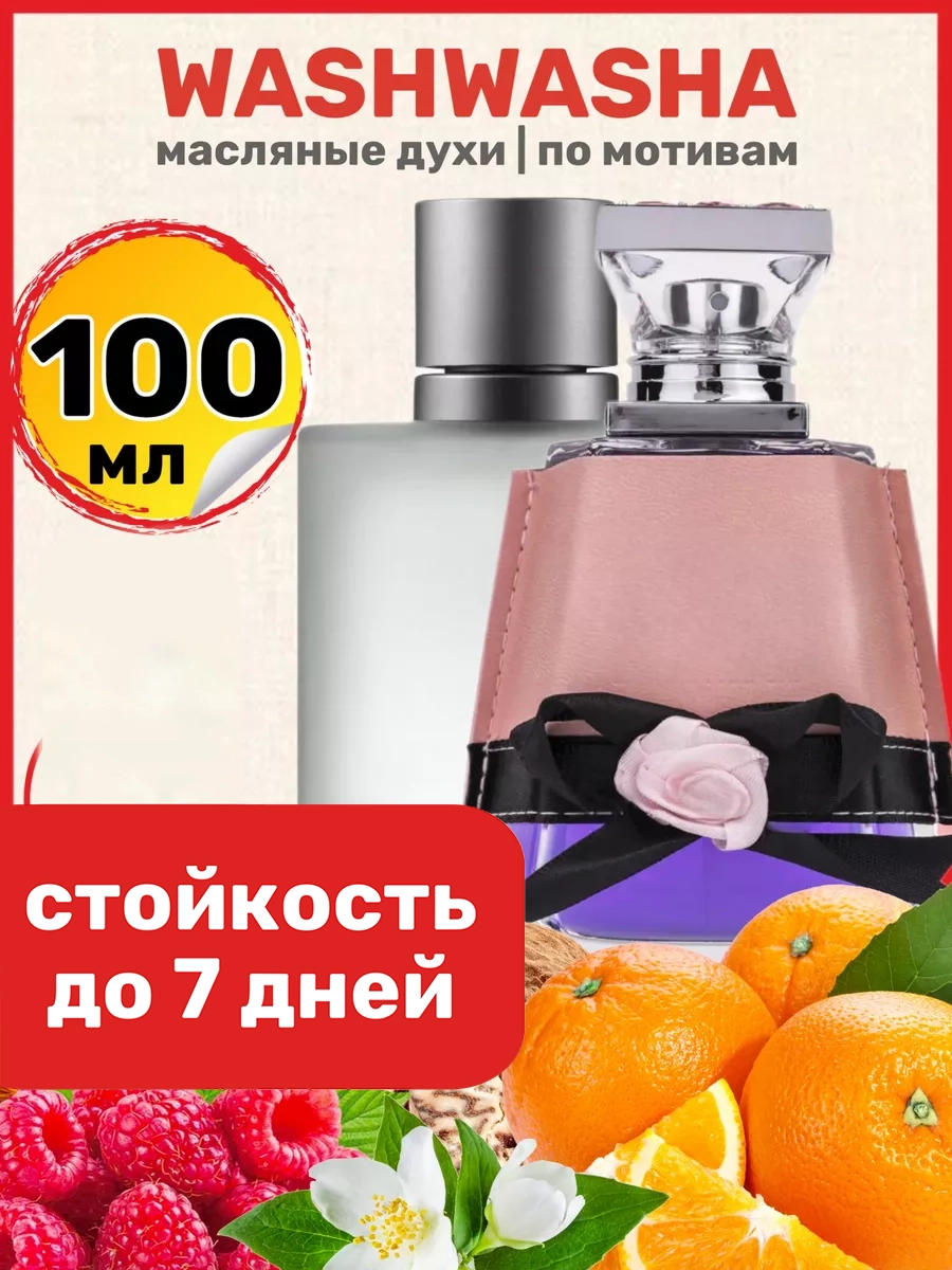 

Духи масляные BestParfume по мотивам Washwasha Латтафа Аттар Вашваша женские, 239