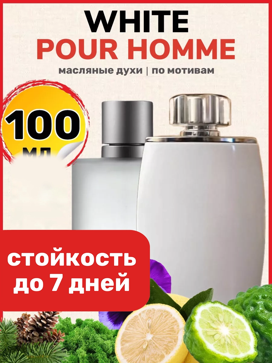 

Духи масляные BestParfume по мотивам White Pour Homme Лалик Вайт Пур Хом мужские, 480