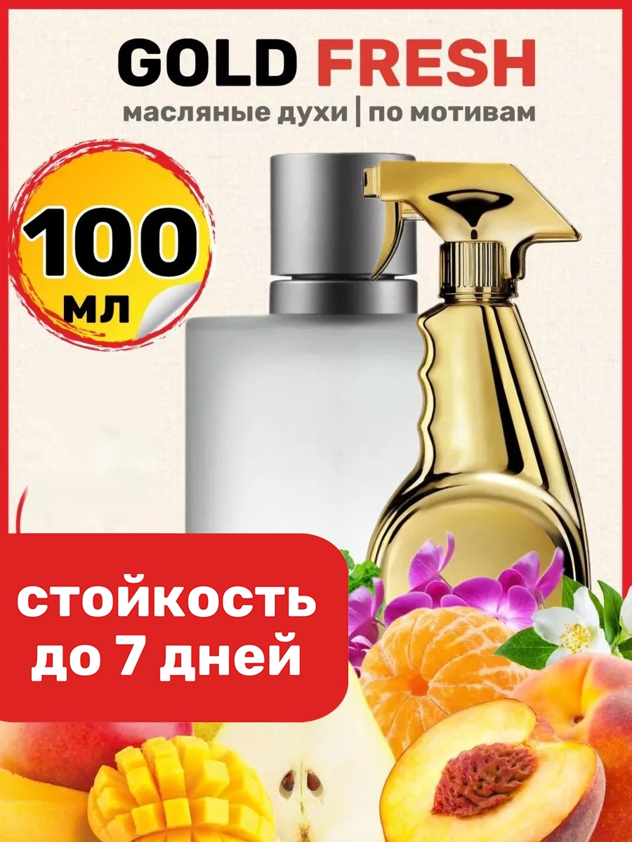 

Духи масляные BestParfume по мотивам Gold Fresh Москино Голд Фреш Кутюр женские, 316