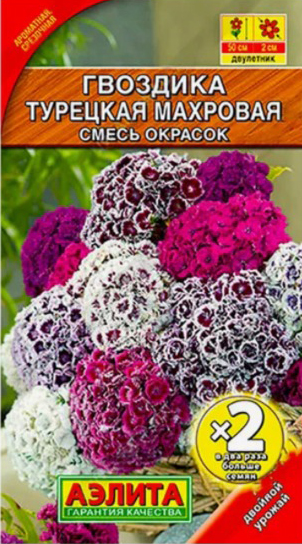 

Семена гвоздика Аэлита Турецкая, махровая, смесь окрасок 1 уп.