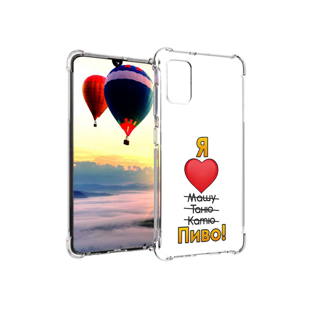 

Чехол MyPads Tocco для Samsung Galaxy A41 Я люблю машу таню катю пиво (PT147427.483.207), Прозрачный, Tocco