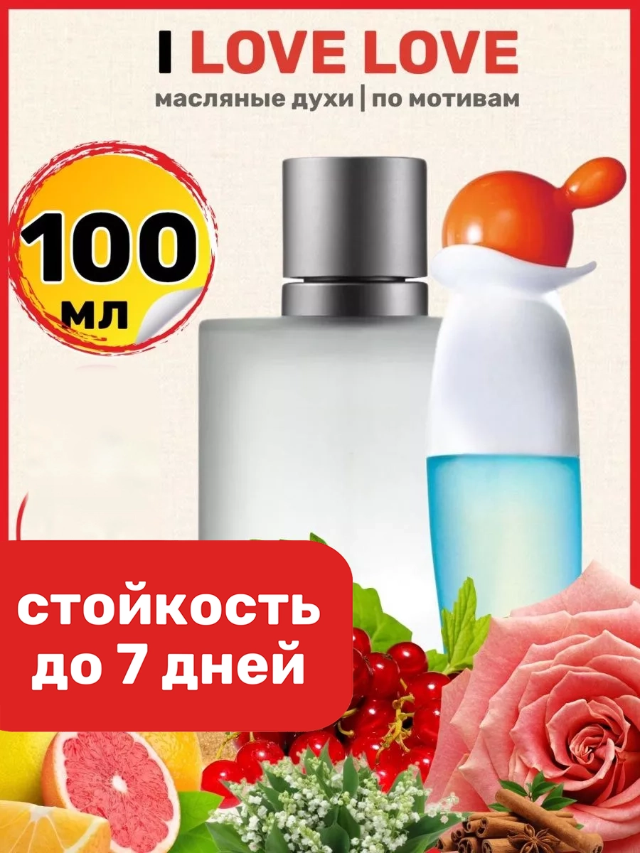 

Духи масляные BestParfume по мотивам I Love Love Москино Ай Лав Лав женские, 305