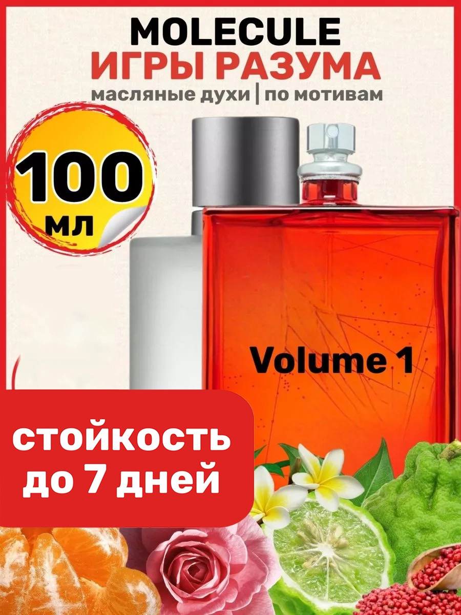 

Духи BestParfume масляные по мотивам Molecule Volume №1 женские, 302