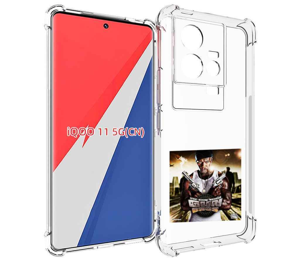 

Чехол MyPads 50 Cent - Gun Bros для Vivo iQOO 11, Прозрачный, Tocco