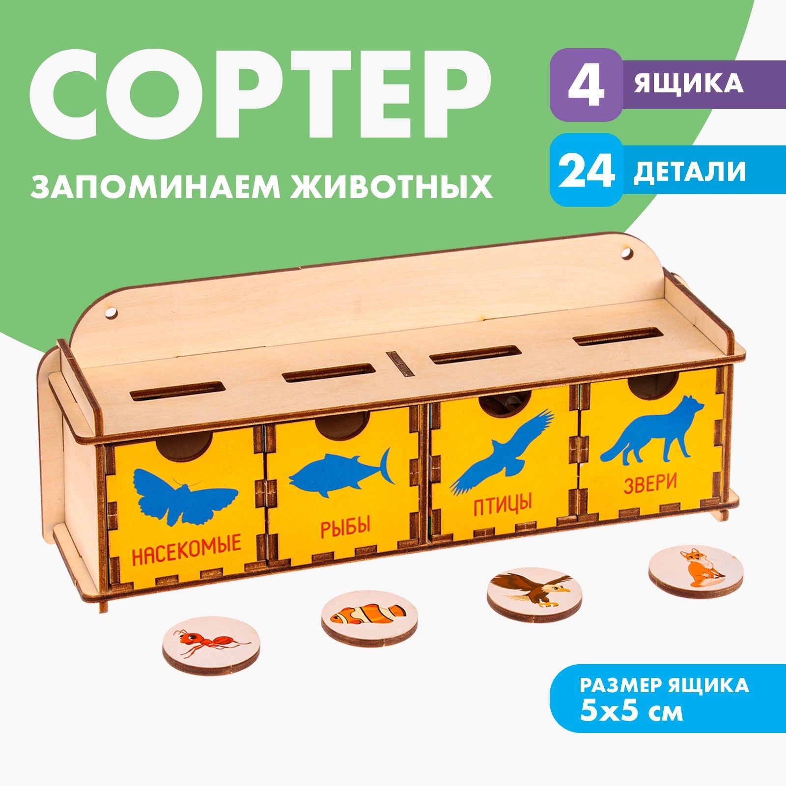 Головоломка сортер 