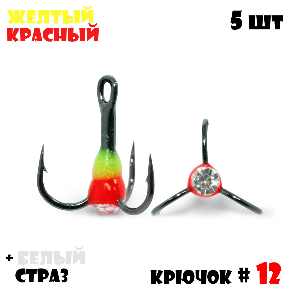 Тройник с Каплей Vido-Craft № 12 5pcs #17 - Желтый/Красный + Белый Страз