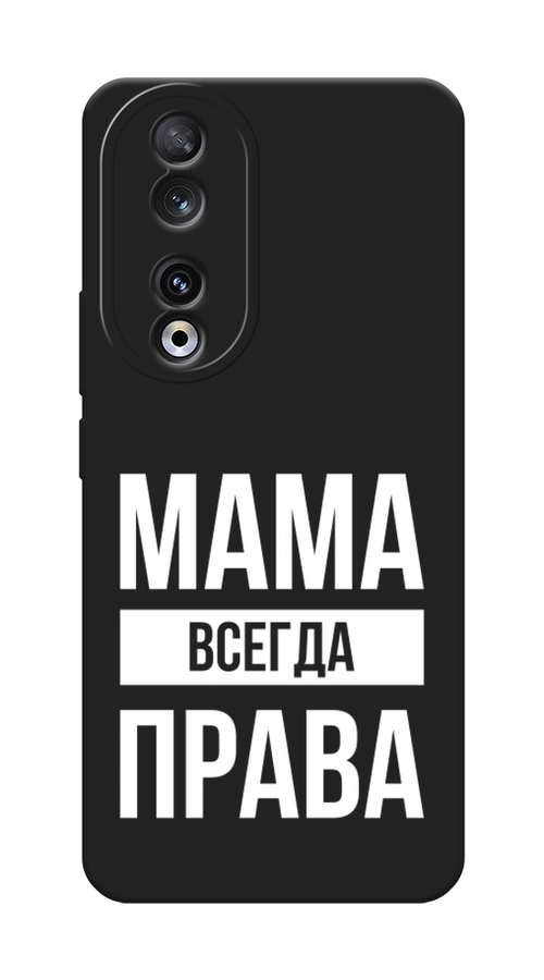 

Чехол Awog на Honor 90 "Мама права", Серый;прозрачный;белый, 6121452-1