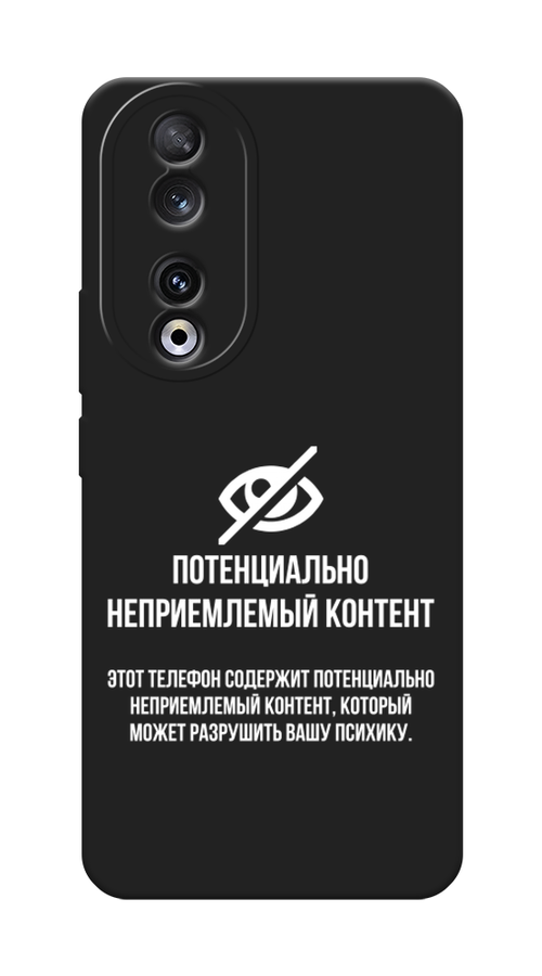 

Чехол Awog на Honor 90 "Неприемлемый контент", Белый;серый;серебристый, 6121452-1