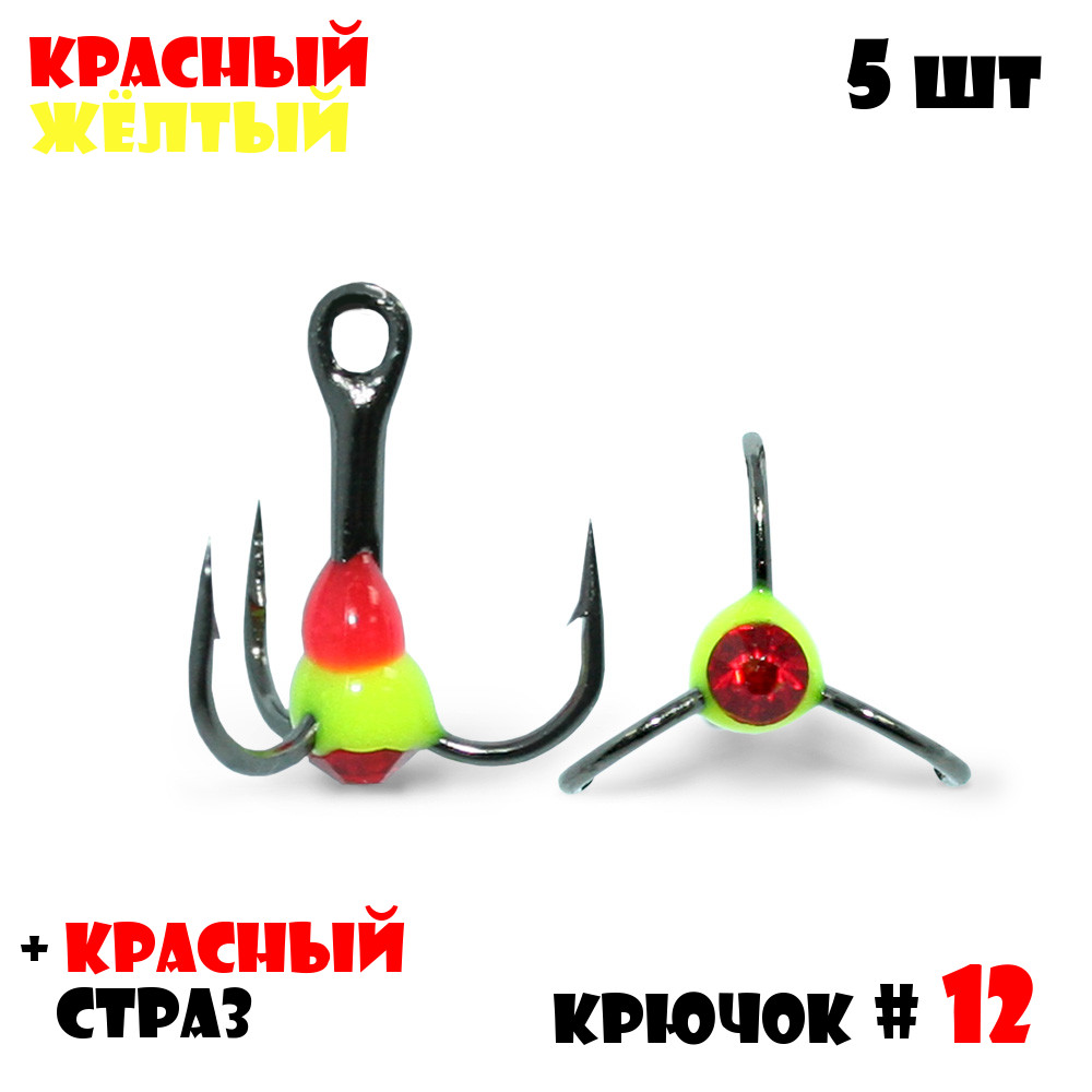 Тройник с Каплей Vido-Craft № 12 5pcs #19 - Красный/Желтый + Красный Страз