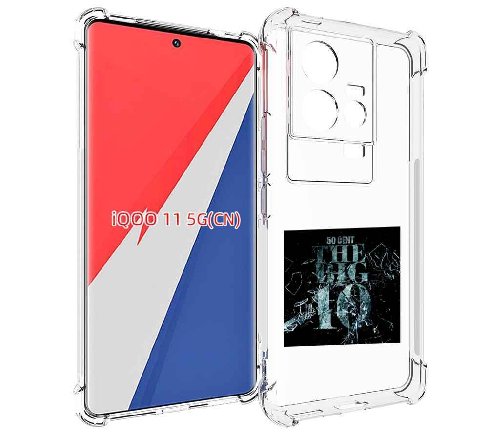 

Чехол MyPads 50 Cent - The Big 10 для Vivo iQOO 11, Прозрачный, Tocco