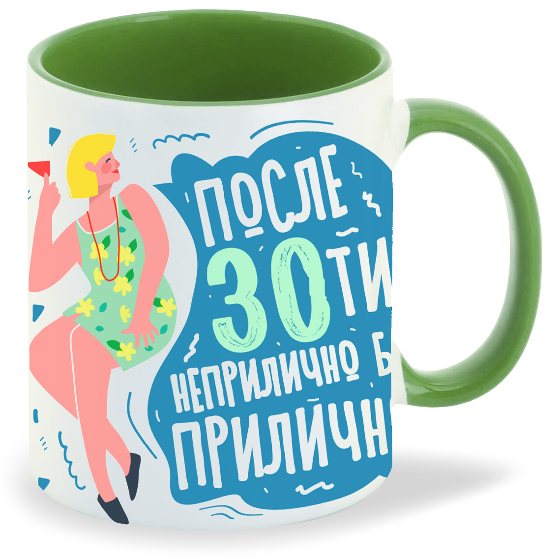 

Кружка CoolPodarok Прикол День рождения После 30ти просто неприлично быть приличной