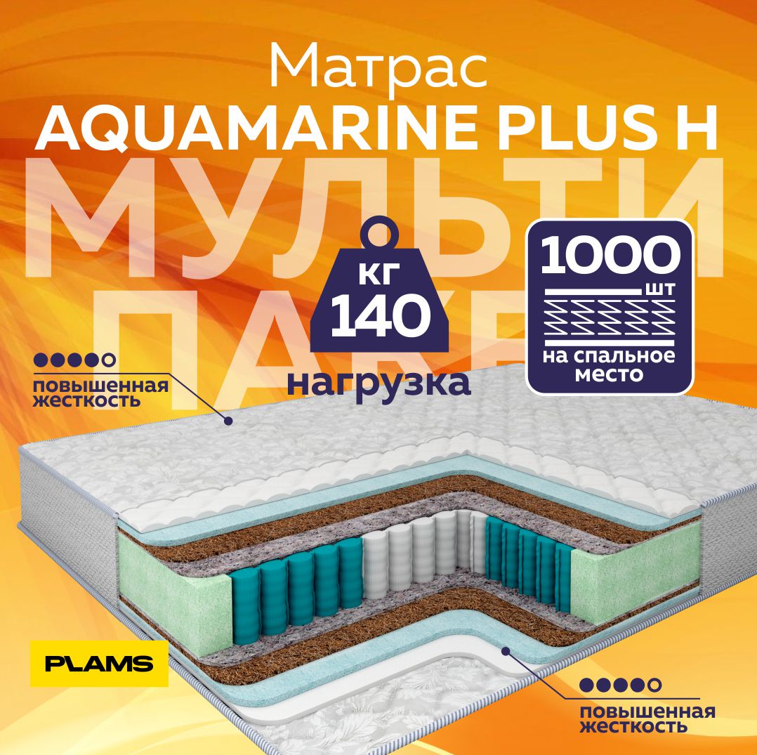 

Матрас пружинный Plams Aquamarine Plus H 90х200, Белый, Aquamarine Plus H