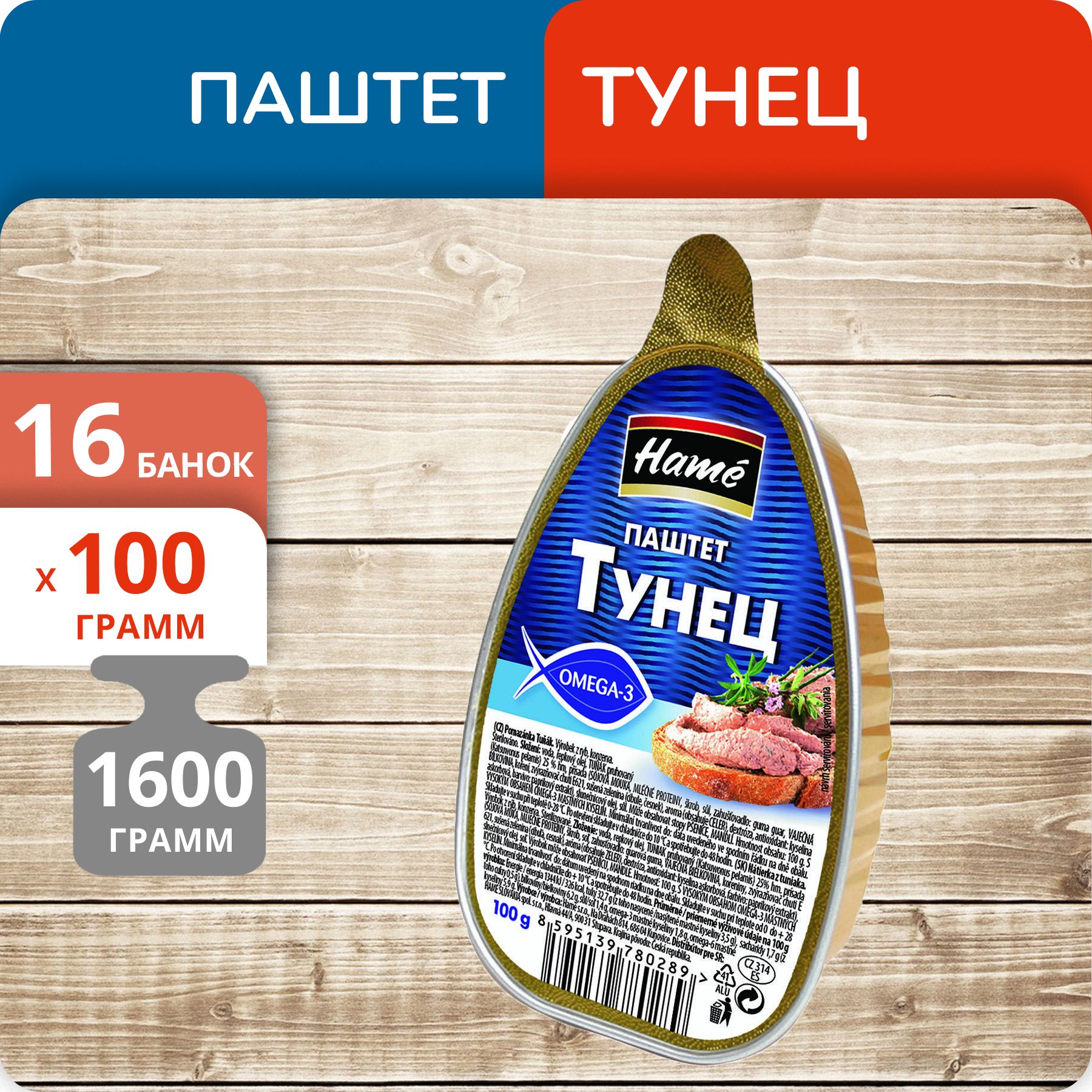 

Паштет Hame Тунец, 100 г х 16 шт