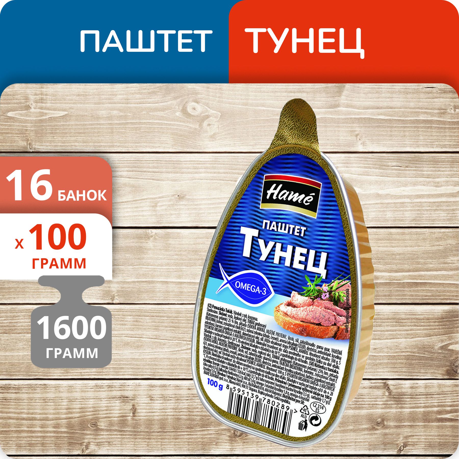 Паштет Hame Тунец, 100 г х 16 шт