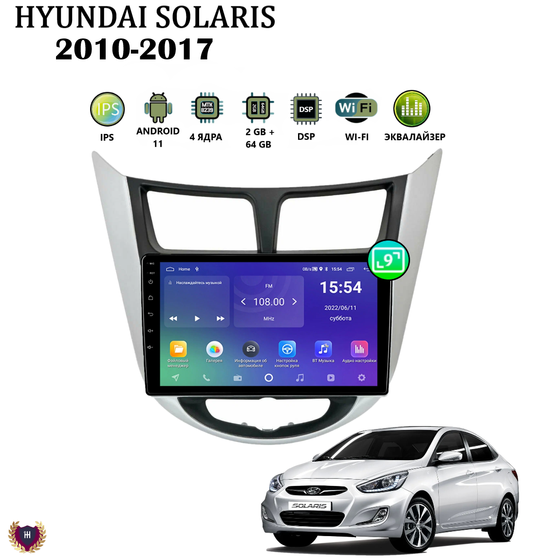 Автомагнитола Podofo для Hyundai Solaris (2010-2017), Android 11, 2/64 Gb, Wi-Fi
