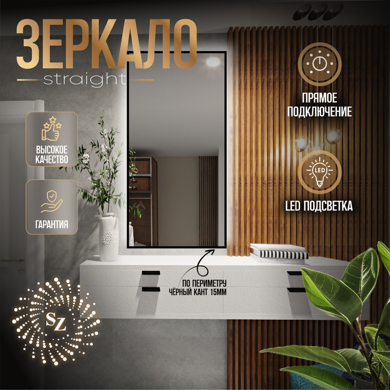 

Зеркало c фоновой подсветкой прямоугольное 90x110см + покраска, Белый, Прямоугольник парящее покраска