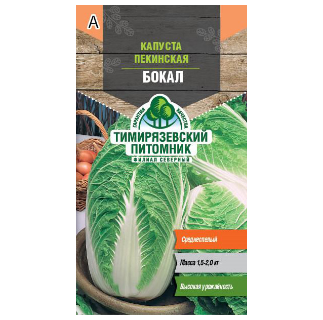 фото Семена tim/капуста пекинская бокал 0,3г (10 шт.) тимирязевский питомник