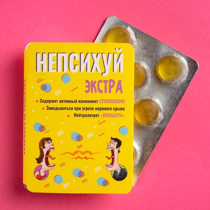 Леденцы КондиМир Непсихуй экстра со вкусом апельсина, 16 г