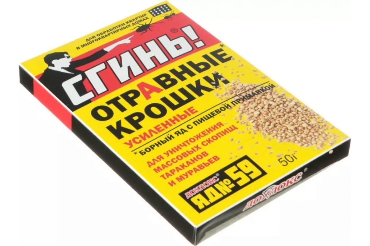 

Гранулы от тараканов Дохлокс Сгинь 50 г, Сгинь