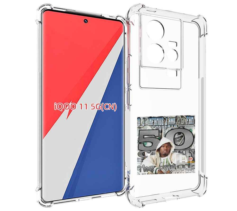 

Чехол MyPads 50 Cent - The Payback для Vivo iQOO 11, Прозрачный, Tocco