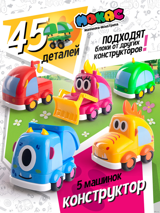 Конструктор Мокас 45 деталей MBS401AC