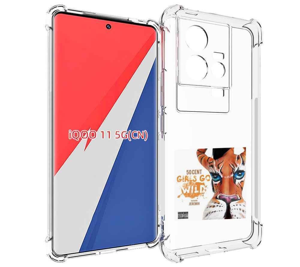

Чехол MyPads 50 Cent Feat для Vivo iQOO 11, Прозрачный, Tocco