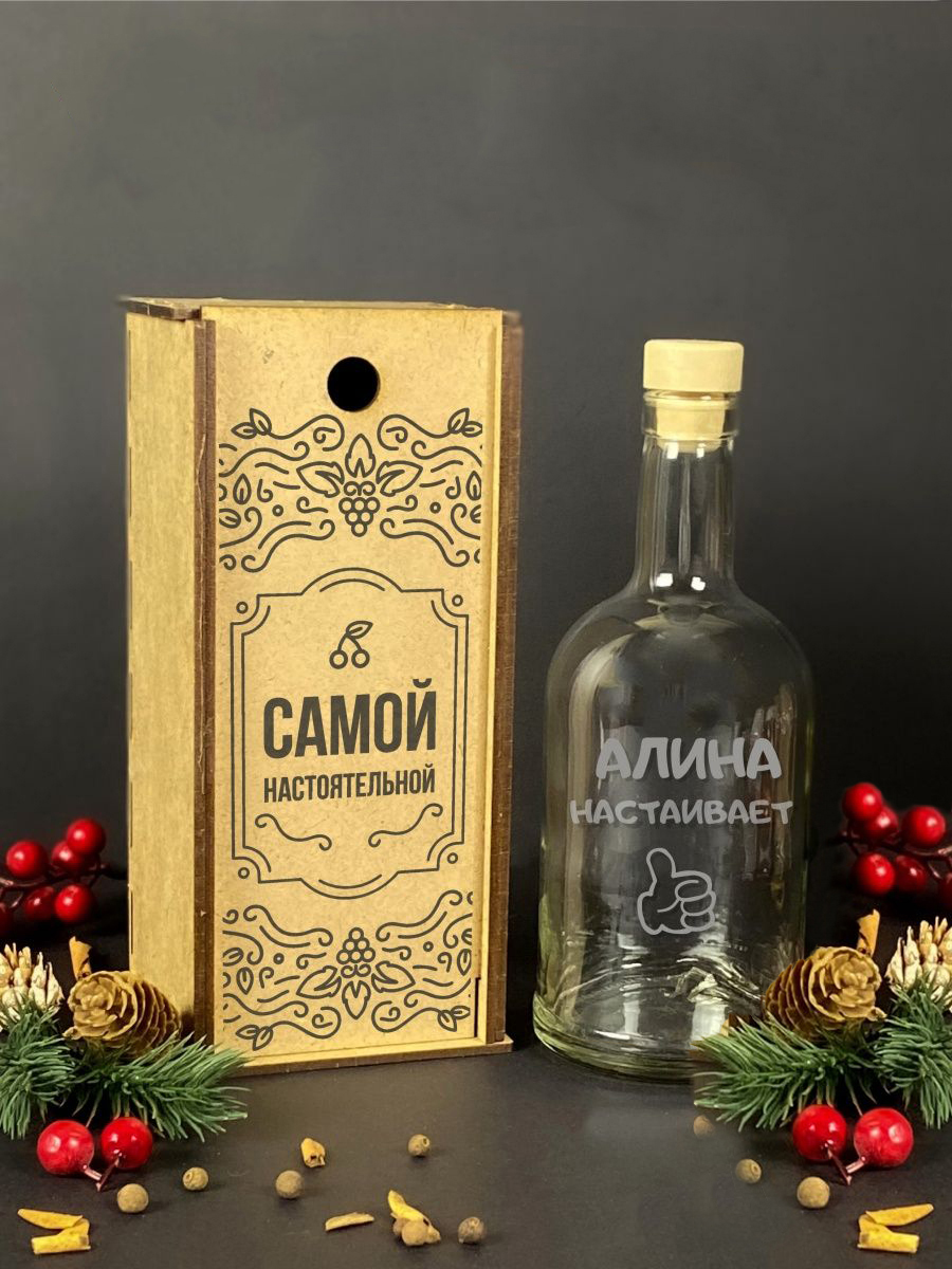 Именной набор настоек Подарок и точка Подарок Алине