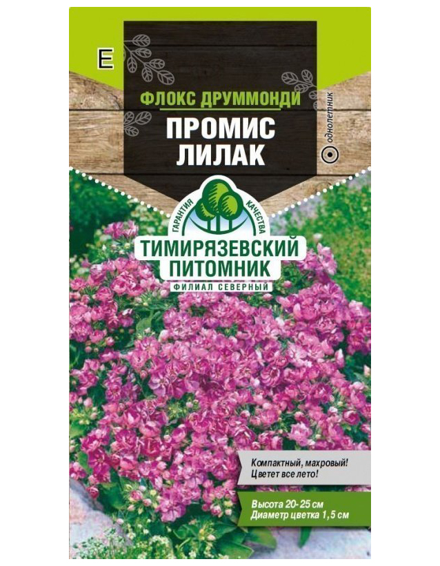 

Семена флокс Тимирязевский питомник Промис Лилак 1 уп.