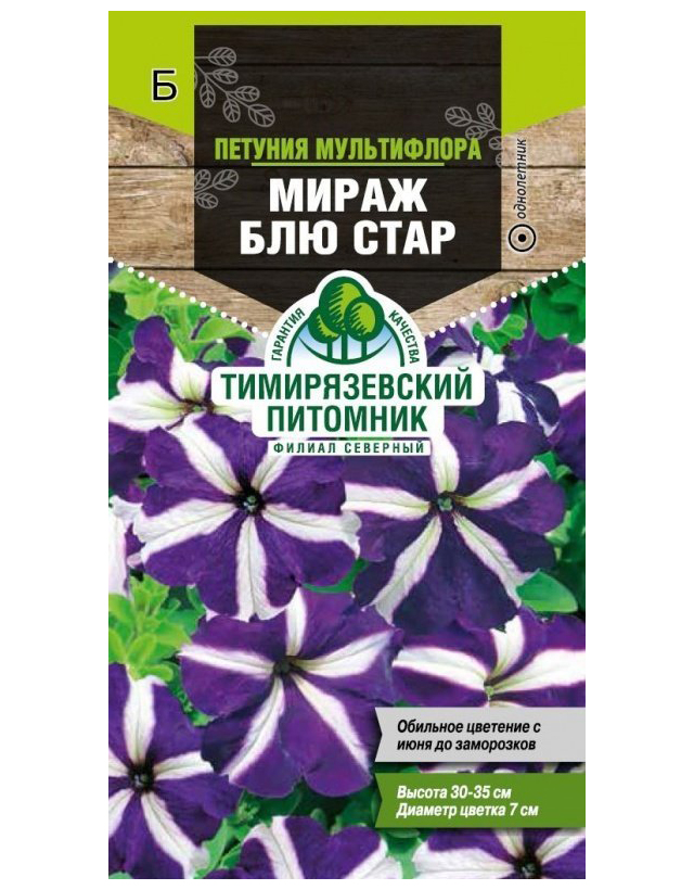 

Семена Tim/цветы петуния мультифлора Мираж Блю Стар 10шт (10 шт.)