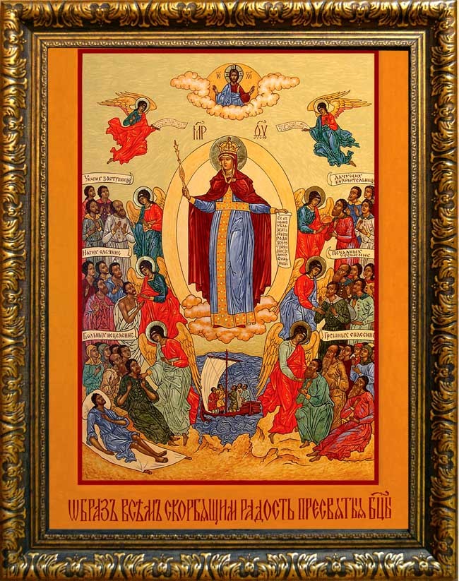 

Всех скорбящих радость. Икона Божьей Матери с кораблем.
