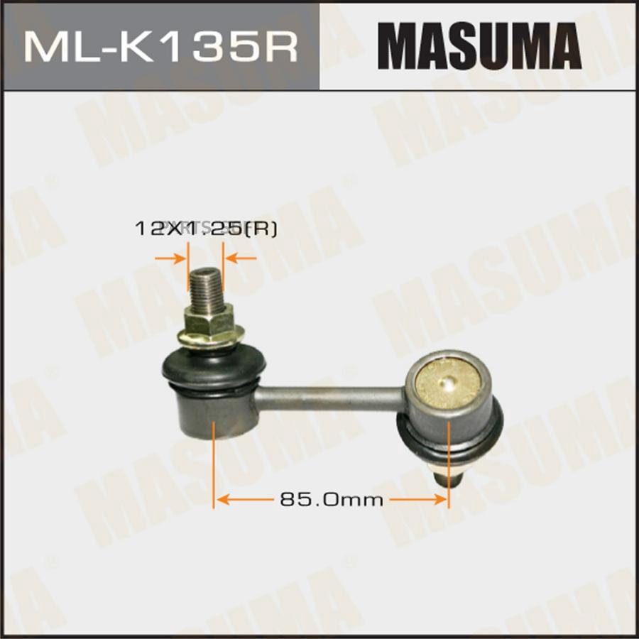 

Тяга Стабилизатора Masuma Ml-K135r Masuma арт. ML-K135R