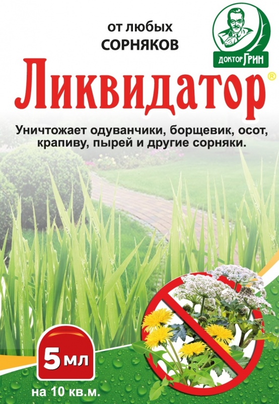 

Гербицид ДокторГрин Ликвидатор сплошного действия 5мл (20 шт.), Ликвидатор