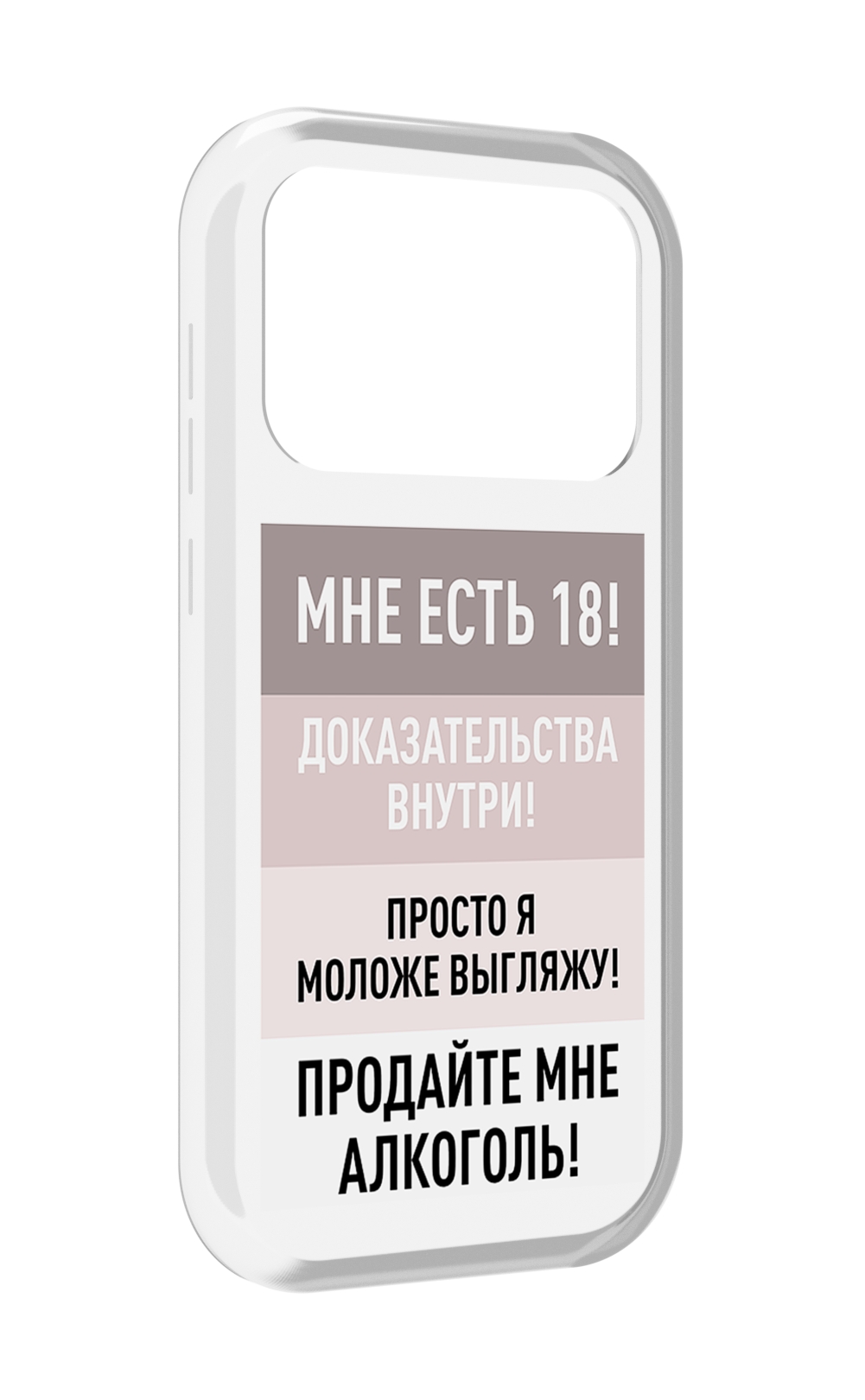 

Чехол MyPads мне-уже-есть-18 для Oukitel F150 Air1 Pro / F150 Air1, Прозрачный, Tocco