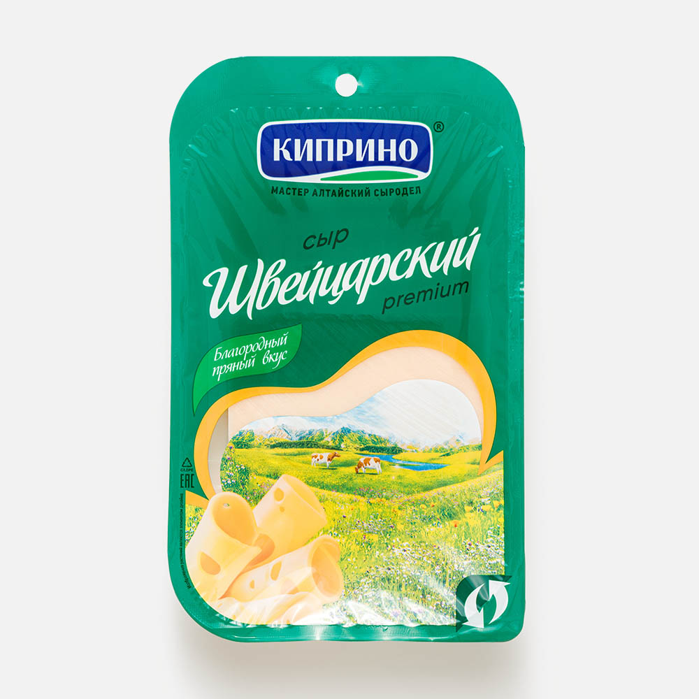 Сыр полутвердый Киприно Швейцарский 50% нарезной 125 г