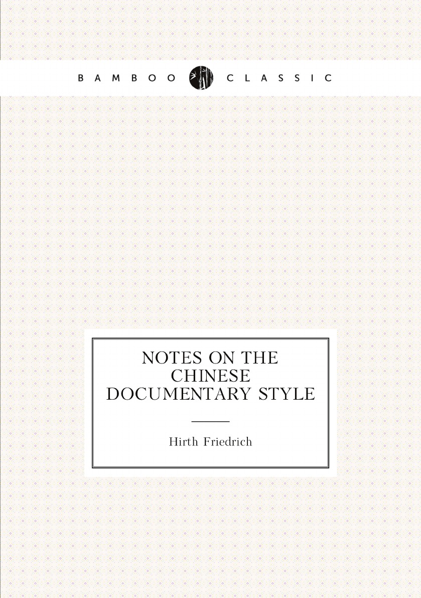 

Notes on the Chinese documentary style