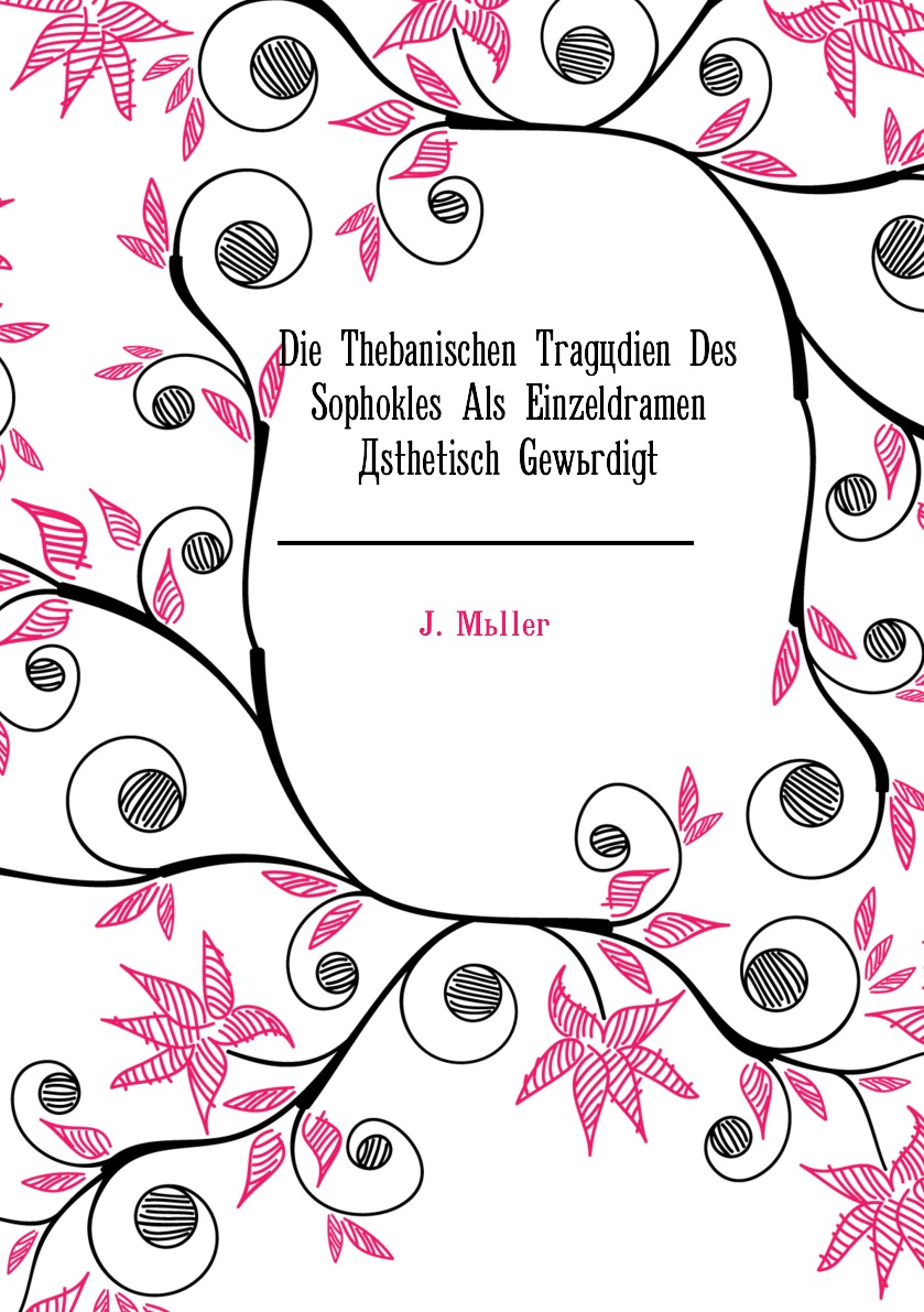 

Die Thebanischen Tragodien Des Sophokles Als Einzeldramen Asthetisch Gewurdigt