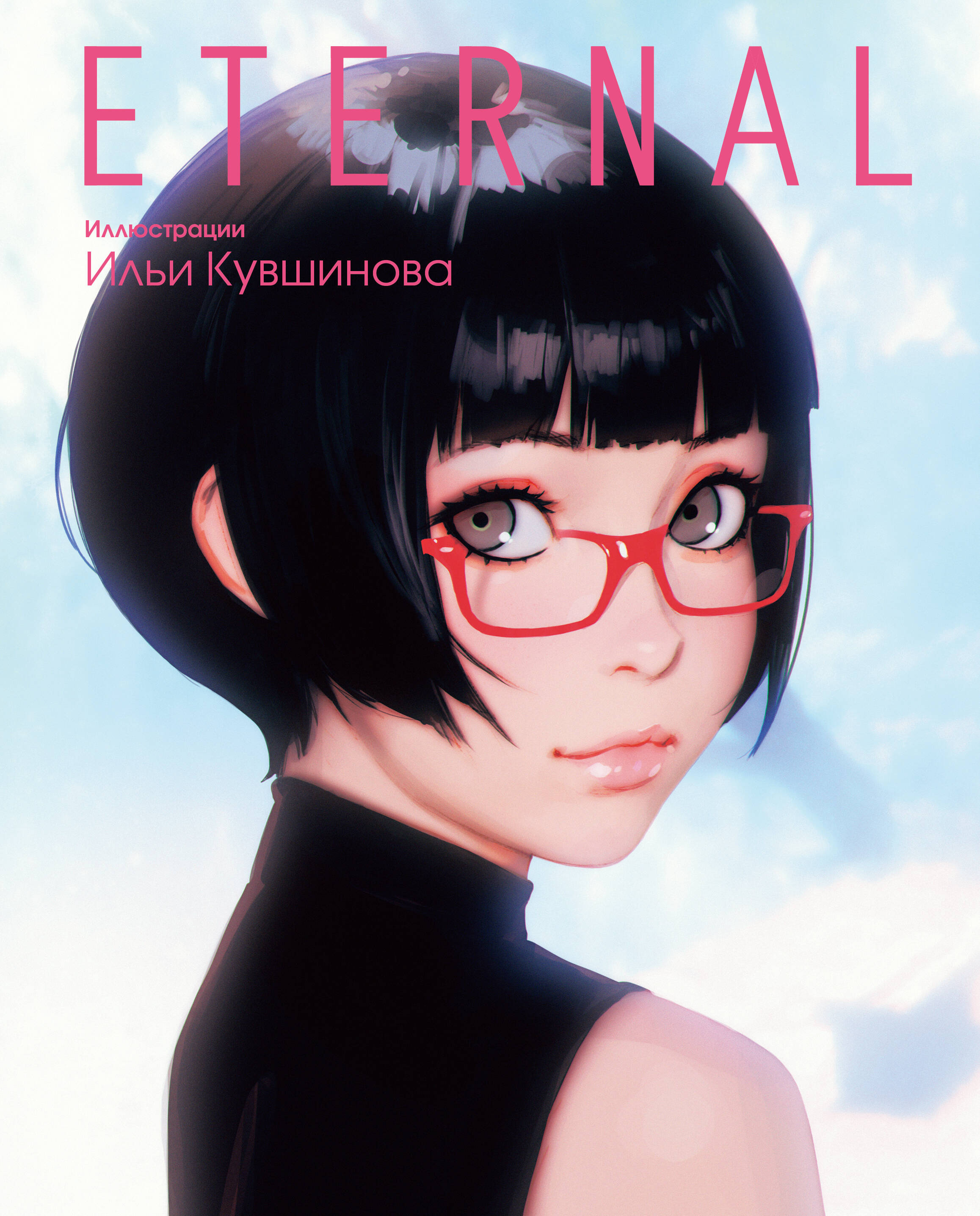 

Eternal