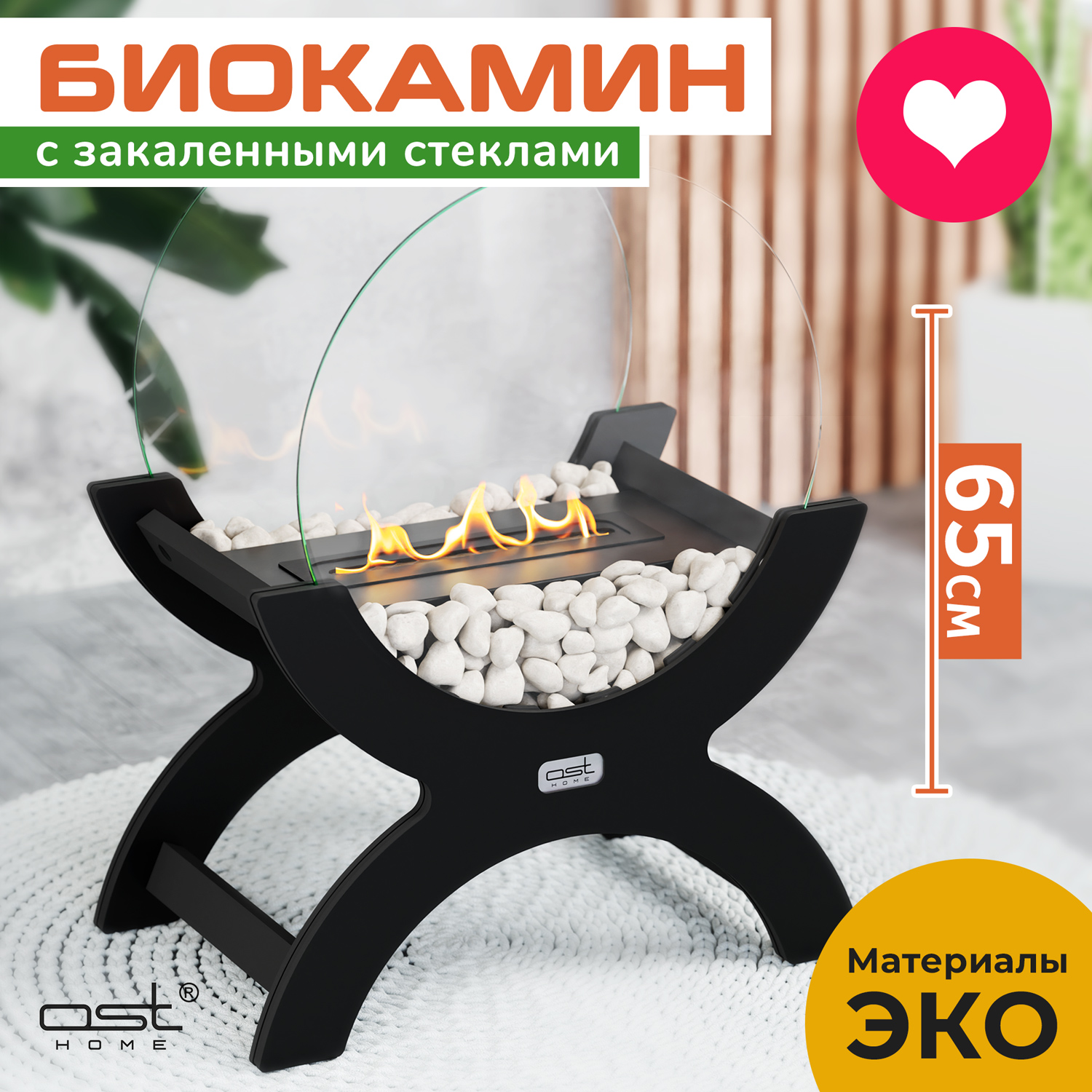 

Биокамин напольный черный 053003b 51х32х65 см OST HOME, 053003b "Ethnic" B 51*32*65 см