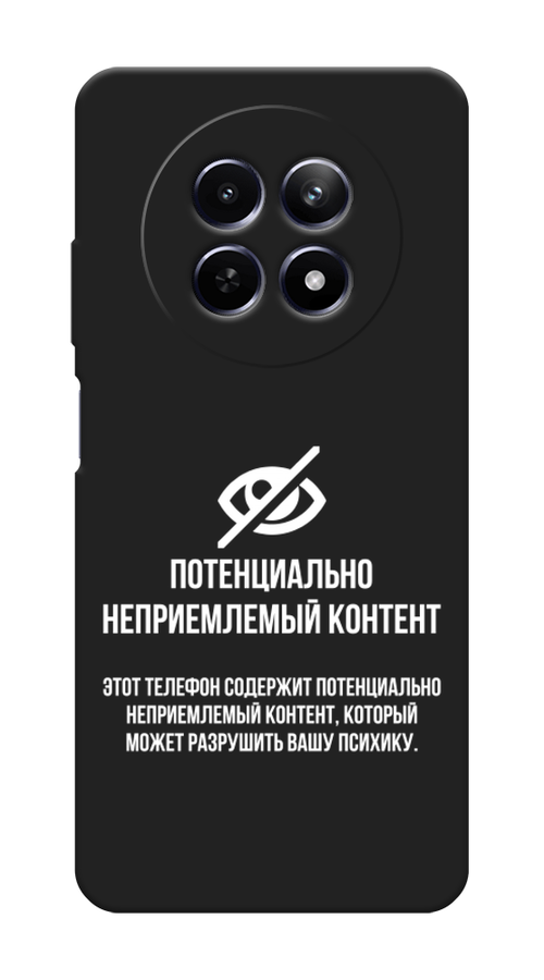 

Чехол Awog на Realme 12 5G "Неприемлемый контент", Белый;серый;серебристый, 2516452-1