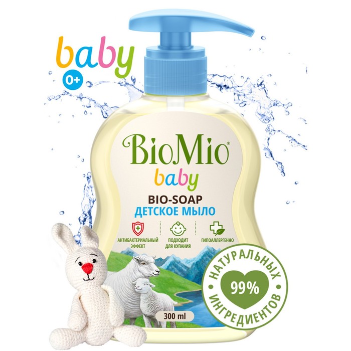 Детское жидкое мыло BioMio BABY BIO-SOAP 300 мл 449₽