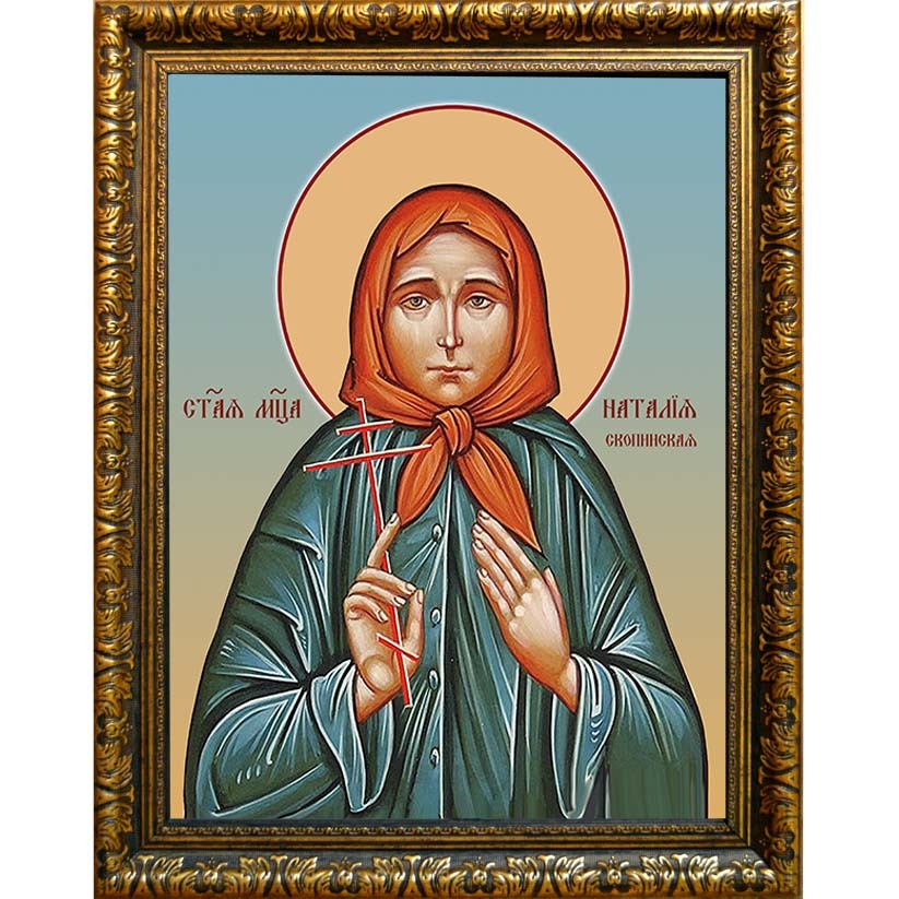 

Наталия Скопинская (Козлова) мученица. Икона на холсте.