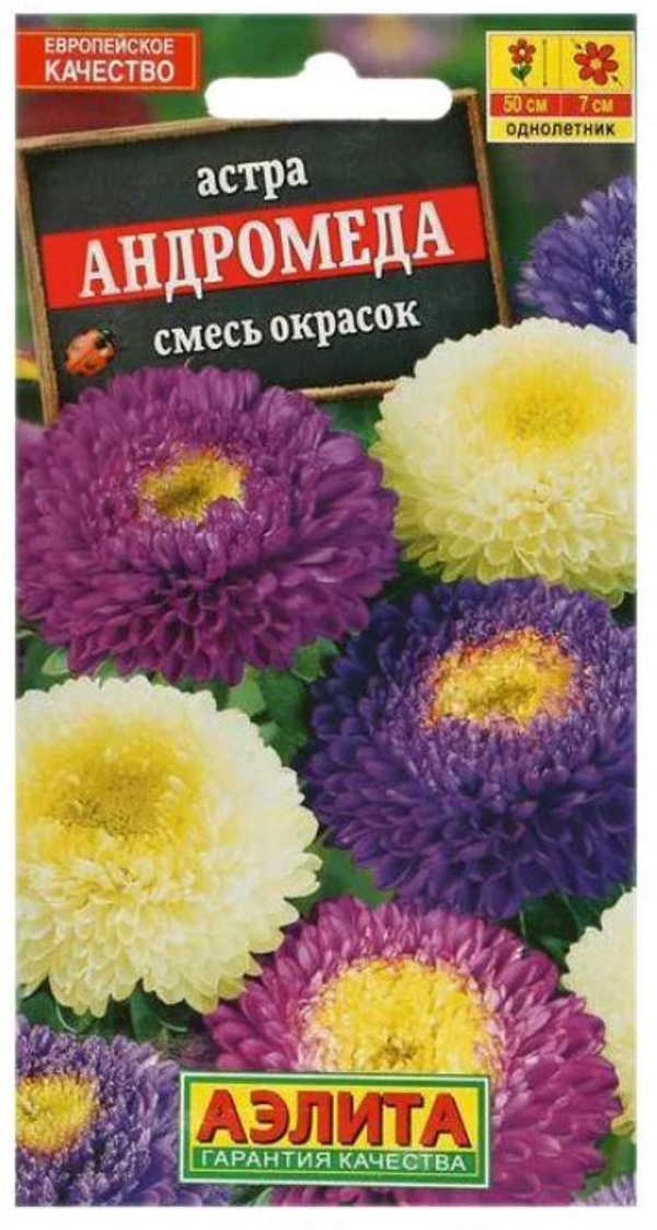 

Семена. Астра "Андромеда", смесь окрасок (вес: 0,2 г)