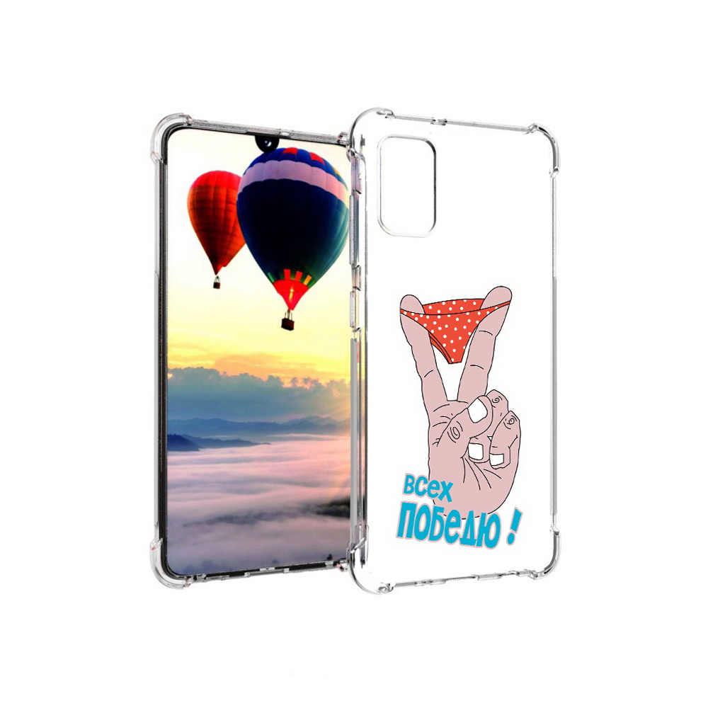 

Чехол MyPads Tocco для Samsung Galaxy A41 всех победю (PT147427.483.281), Прозрачный, Tocco