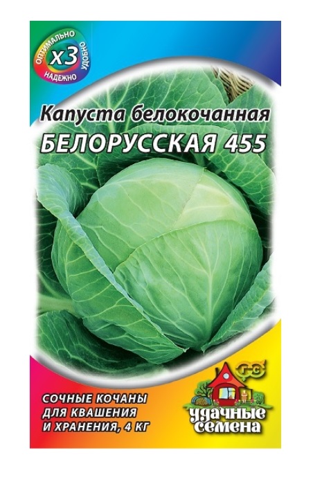 

Семена. Капуста белокочанная для квашения "Белорусская 455" (вес: 0,5 г)