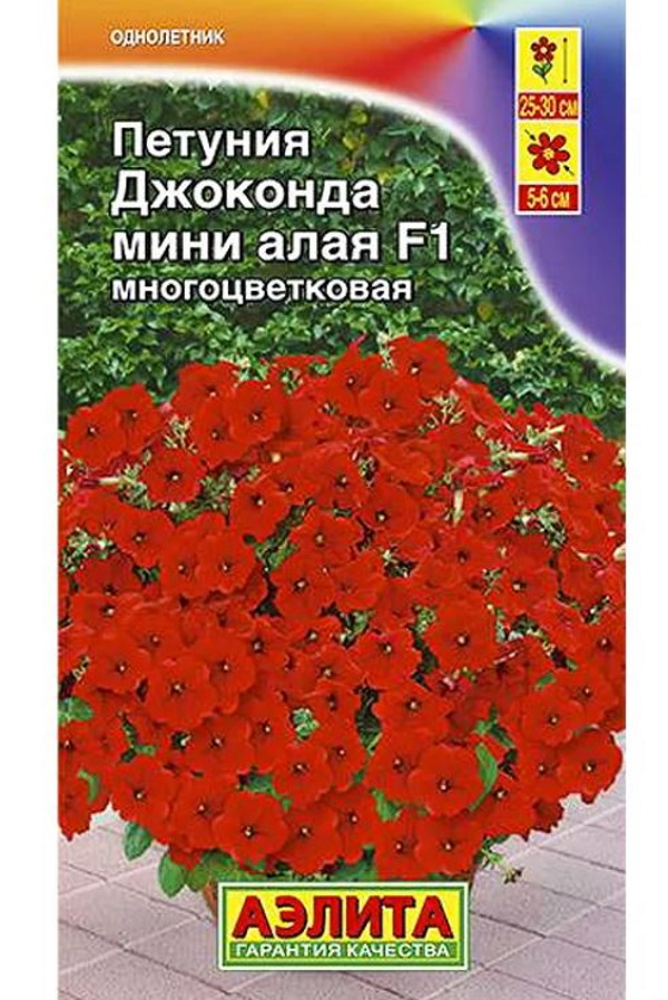 

Семена. Петуния "Джоконда мини F1", алая (7 драже в пробирке)