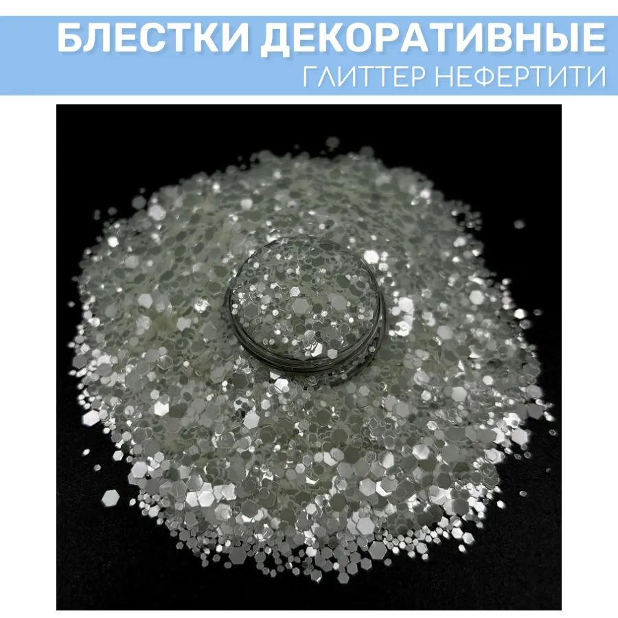 

Блестки глиттер EPOXYMASTER Нефертити, 25 мл, Серебристый, Нефертити